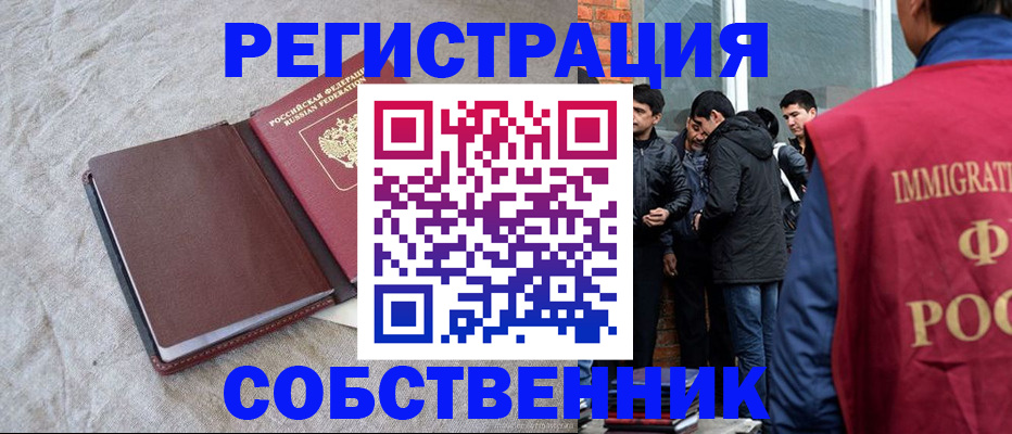 регистрация для школы в Щучье