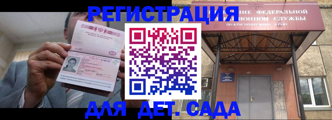 купить прописку в Щучье