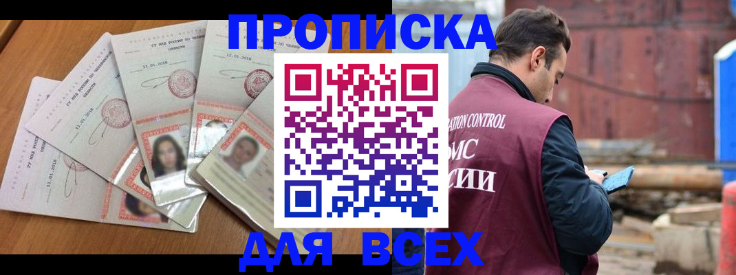 временная регистрация в квартире в Щучье