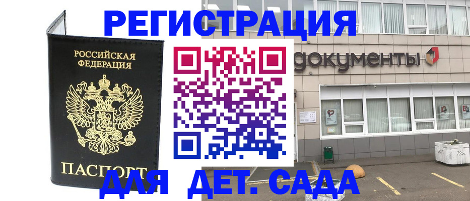 временная регистрация законно в Щучье