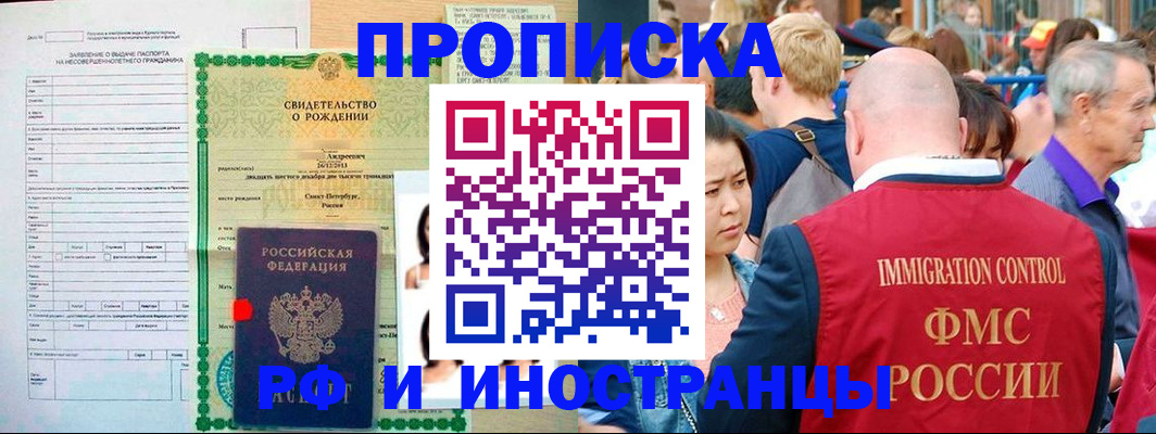 временная регистрация надежно в Щучье